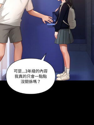 遊樂園男女 38-39話_39_05