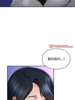 遊樂園男女 38-39話_39_06