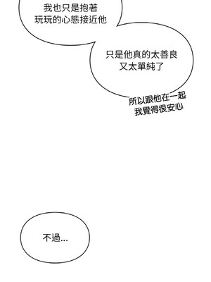遊樂園男女 38-39話_39_07