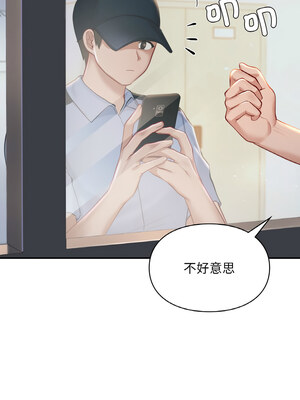 遊樂園男女 38-39話_39_14