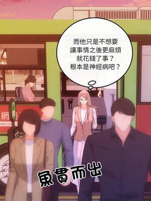 協議關係 20-21話_20_01