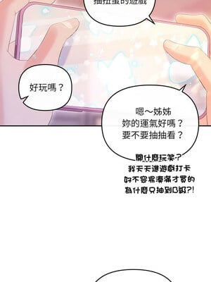協議關係 20-21話_20_02