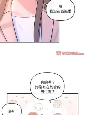 協議關係 20-21話_20_03