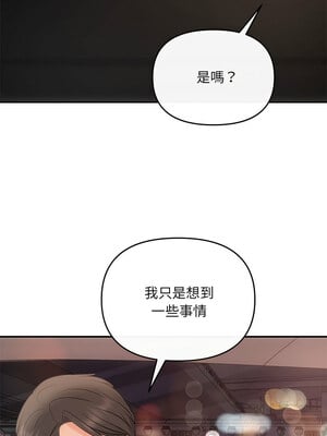 協議關係 20-21話_20_04