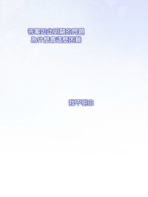 協議關係 20-21話_20_06