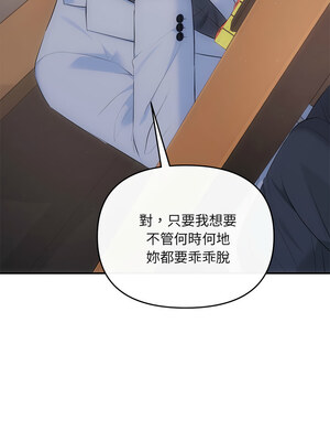 協議關係 20-21話_21_01