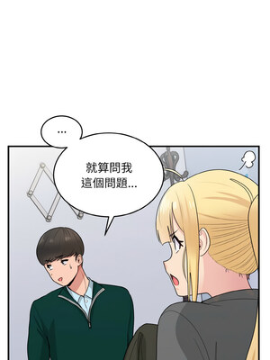 教訓告白 19-20話_19_02