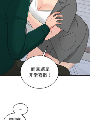 教訓告白 19-20話_19_04
