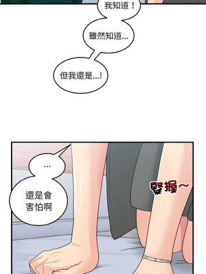 教訓告白 19-20話_19_05