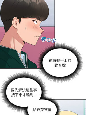 教訓告白 19-20話_19_09