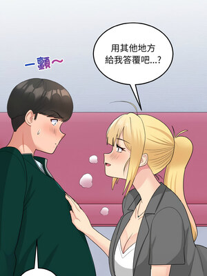 教訓告白 19-20話_19_10