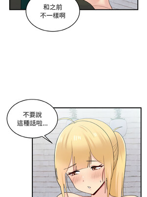 教訓告白 19-20話_20_01