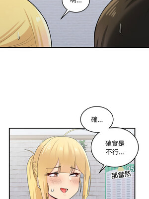 教訓告白 19-20話_20_03