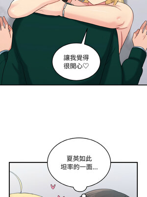 教訓告白 19-20話_20_05