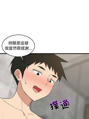 家教住我家 14-15話_14_01