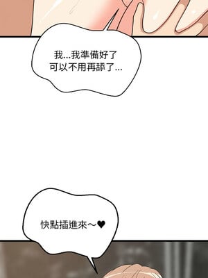 家教住我家 14-15話_14_06