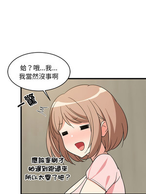 家教住我家 14-15話_14_13