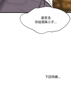 家教住我家 14-15話_15_16