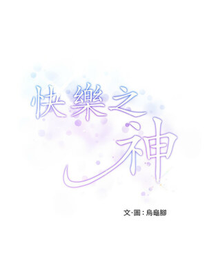 快樂之神 13-14話_14_17