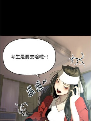 美麗新世界 260-261話_261_10