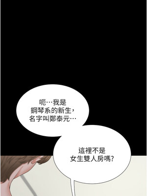 同居上下舖 101話_101_10