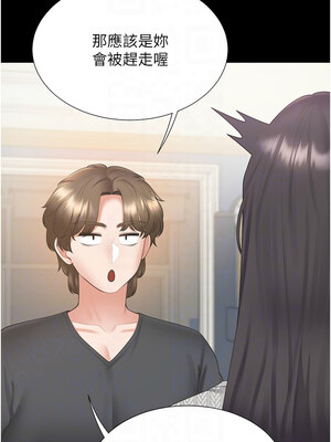 同居上下舖 101話_101_11