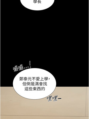 同居上下舖 101話_101_14