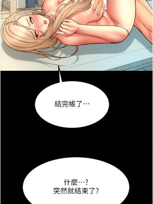 請用啪支付 83-84話_83_07