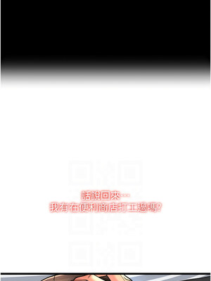 請用啪支付 83-84話_83_10