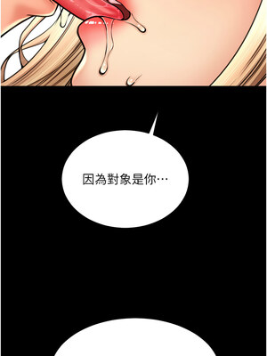 請用啪支付 83-84話_83_13