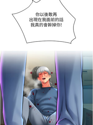 請用啪支付 83-84話_84_04