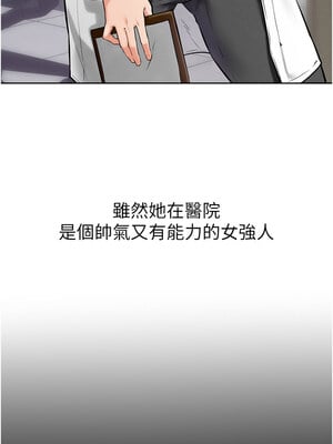 繼母與繼姐 44-45話_45_02