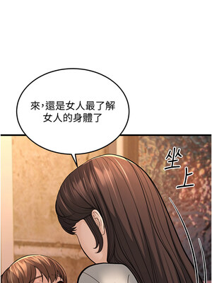 幼齒小阿姨 12-13話_12_07