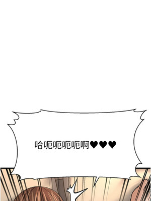 幼齒小阿姨 12-13話_12_14