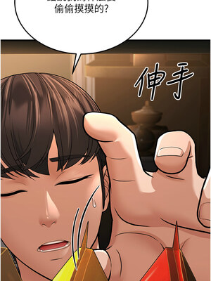 幼齒小阿姨 12-13話_12_20