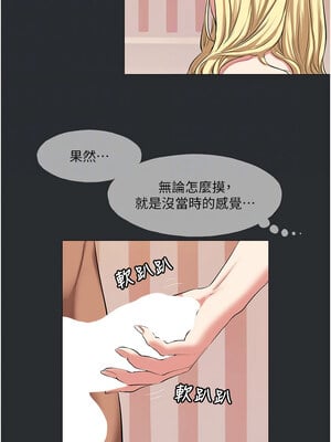 進擊的巨根 10-11話_10_4
