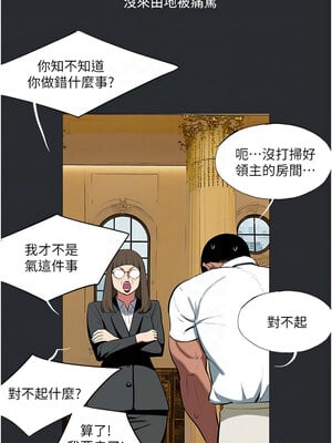 進擊的巨根 10-11話_10_5