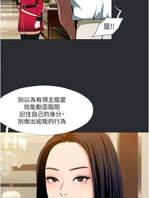 進擊的巨根 10-11話_10_8