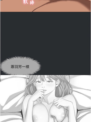 進擊的巨根 10-11話_11_08