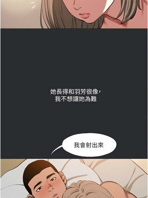 進擊的巨根 10-11話_11_10