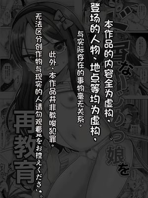 [配菜机翻汉化组][106号室より (あさの透)] ド屑ないじめっ娘を再教育_02
