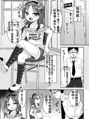 [配菜机翻汉化组][106号室より (あさの透)] ド屑ないじめっ娘を再教育_03