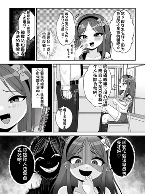 [配菜机翻汉化组][106号室より (あさの透)] ド屑ないじめっ娘を再教育_04