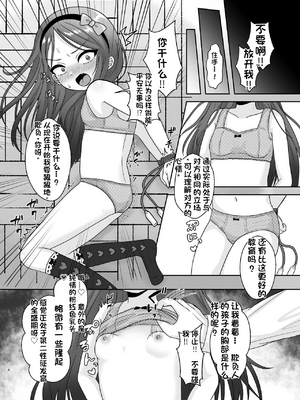[配菜机翻汉化组][106号室より (あさの透)] ド屑ないじめっ娘を再教育_06