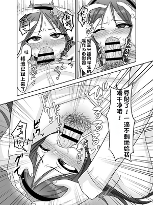 [配菜机翻汉化组][106号室より (あさの透)] ド屑ないじめっ娘を再教育_09