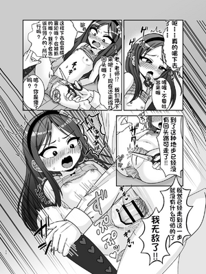 [配菜机翻汉化组][106号室より (あさの透)] ド屑ないじめっ娘を再教育_10