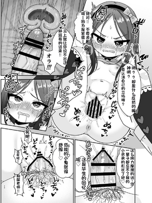 [配菜机翻汉化组][106号室より (あさの透)] ド屑ないじめっ娘を再教育_12
