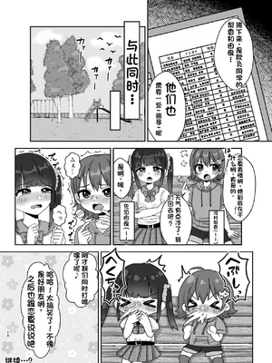 [配菜机翻汉化组][106号室より (あさの透)] ド屑ないじめっ娘を再教育_18
