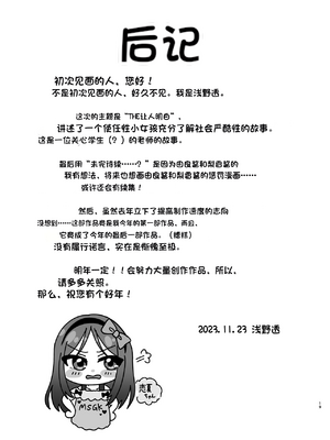 [配菜机翻汉化组][106号室より (あさの透)] ド屑ないじめっ娘を再教育_19
