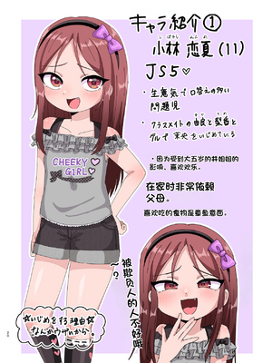 [配菜机翻汉化组][106号室より (あさの透)] ド屑ないじめっ娘を再教育_20